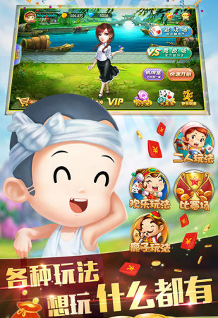 天行斗地主百度游戏APP截图