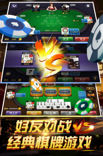 天行斗地主手机版APP截图