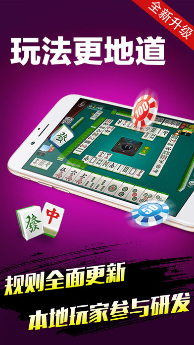 微樂江西麻將必勝軟件安裝APP截圖