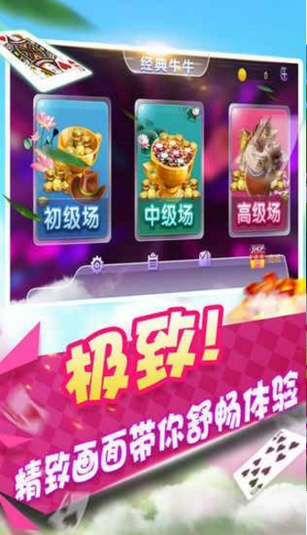 微乐天津麻将APP截图