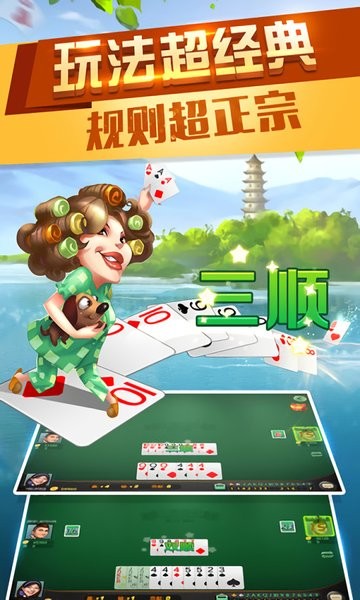 微乐四川麻将官网安装APP截图