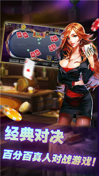 山西大同大唐麻将安装APP截图