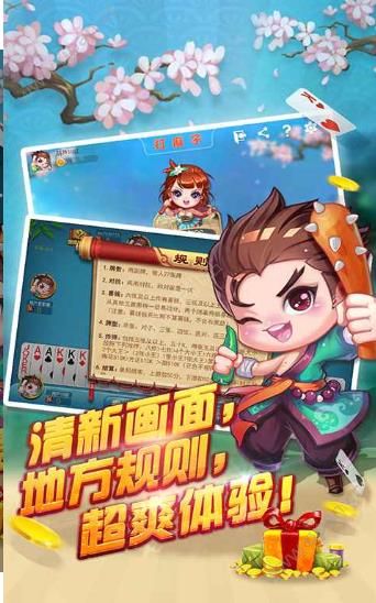 宝都棋牌手机客户端APP截图