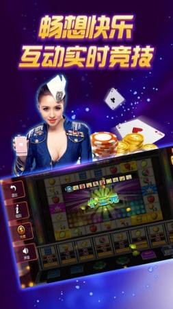 富狗棋牌网站APP截图