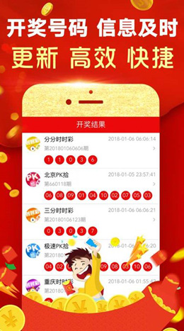 手机彩票查询软件APP截图