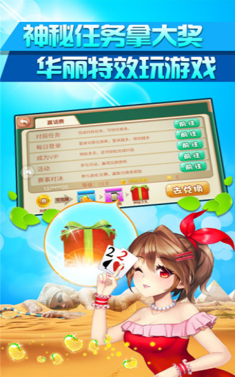 真实赌钱棋牌APP截图