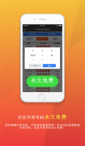 500彩票app新版APP截图