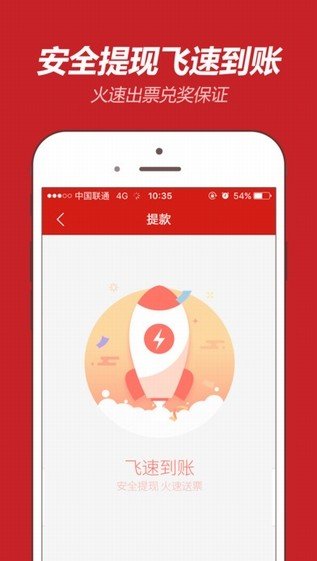 手机彩票查询软件APP截图