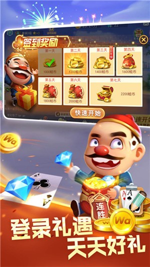 富狗棋牌老版本送6金币APP截图