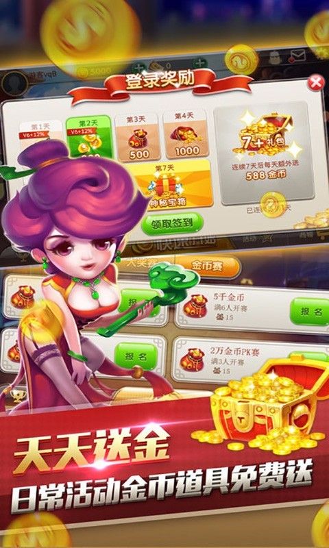 微乐安徽麻将游戏APP截图