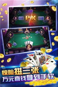 宁夏滑水麻将最新版APP截图