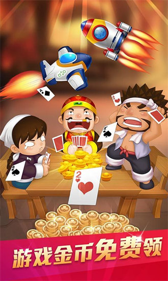 山西吕梁棋牌打七APP截图