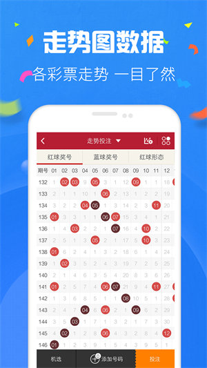 够力七星彩奖表最新版本APPAPP截图