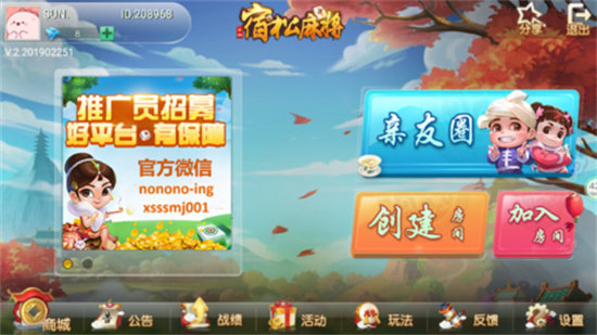 宝都棋牌官网版APP截图