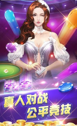 富狗棋牌网站APP截图
