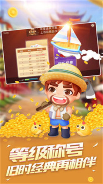 安吉同城游戏大厅官方手机版APP截图