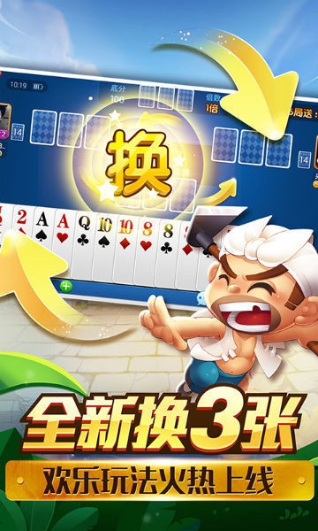 推拉棋牌APP截图