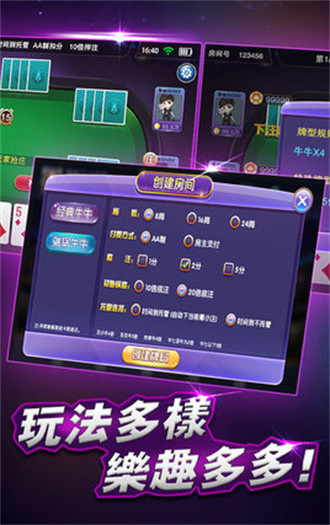 欢乐掼蛋单机版APP截图