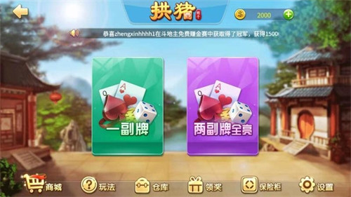 金足互娱正式版APP截图