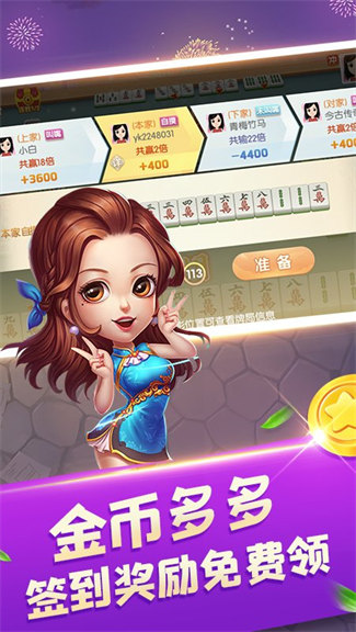 單機炸金花appAPP截圖
