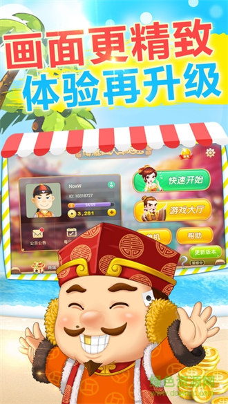 天门晃晃一赖到底麻将APP截图