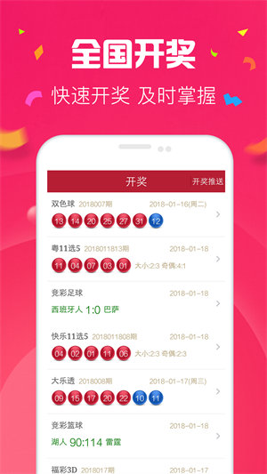 大公雞七星彩排列五正版APP截圖