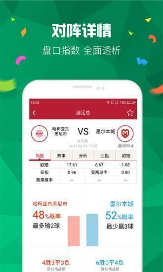 够力七星彩奖表最新版本APPAPP截图
