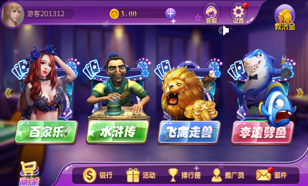 富狗棋牌老版本送6金币APP截图