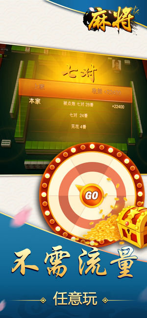 富狗棋牌网址APP截图
