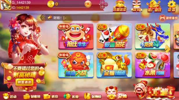 济宁震东棋牌方言版APP截图