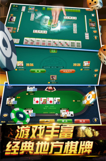 富狗棋牌的官网网址APP截图