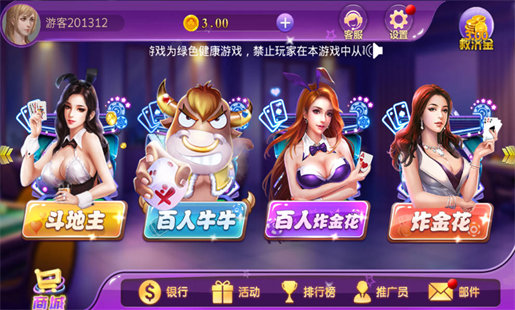 好运棋牌每天6元APP截图