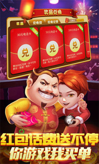 孙悟空斗地主APP截图