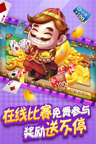 好运棋牌所有版本APP截图