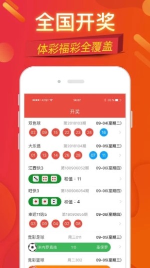 天齐彩票网APP截图