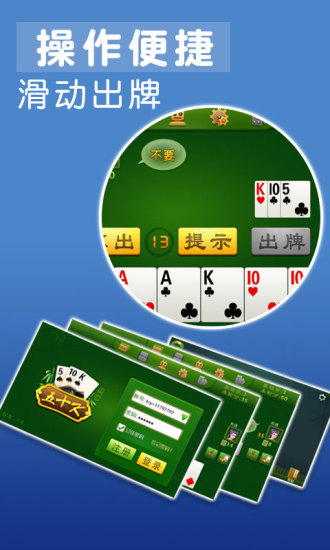 淮安掼蛋大师appAPP截图