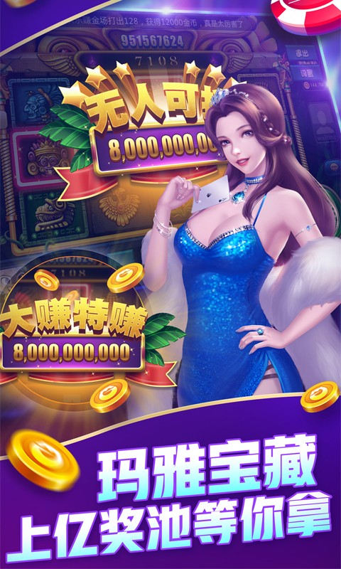 陽泉胡樂麻將官方APP截圖